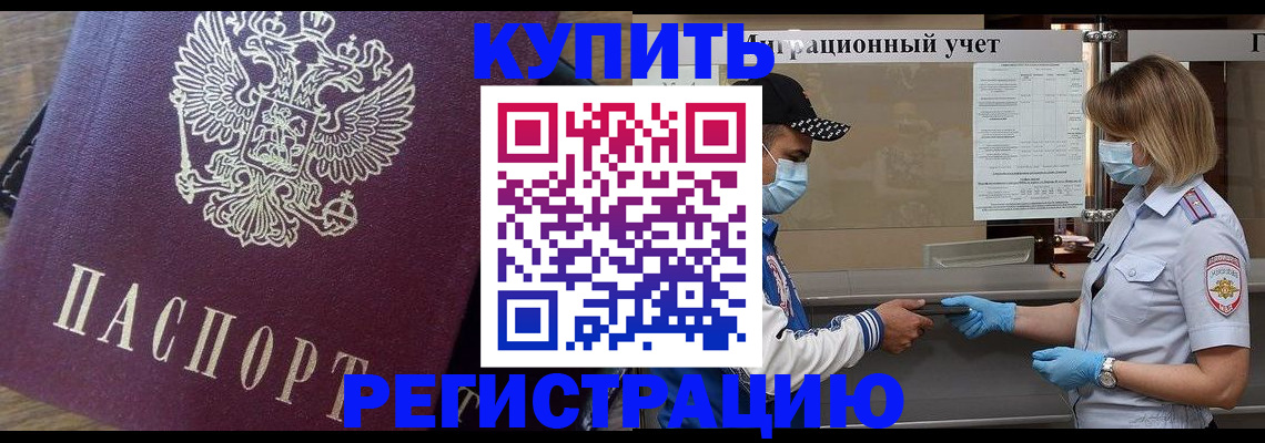 прописка штамп в Каргополе
