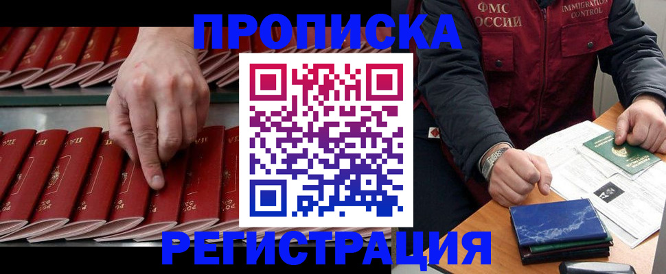 временная регистрация надежно в Каргополе