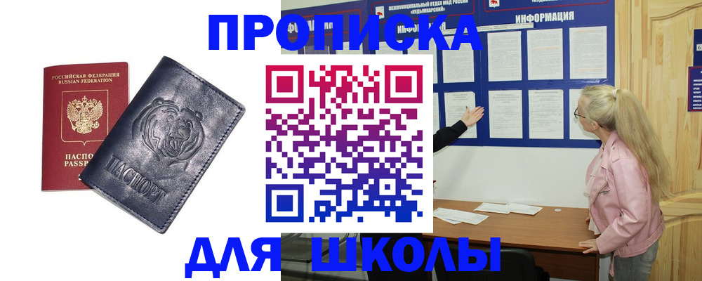 прописка 2025 в Каргополе