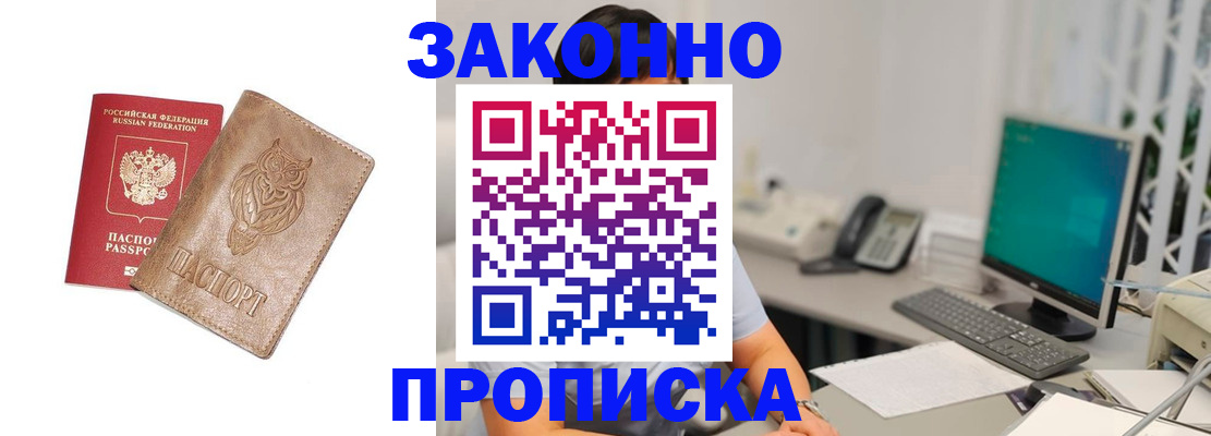 прописка в квартире в Каргополе
