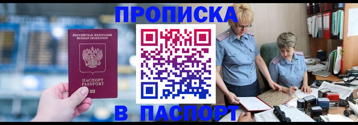 временная регистрация в квартире в Каргополе