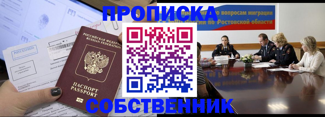временная регистрация для всех в Каргополе